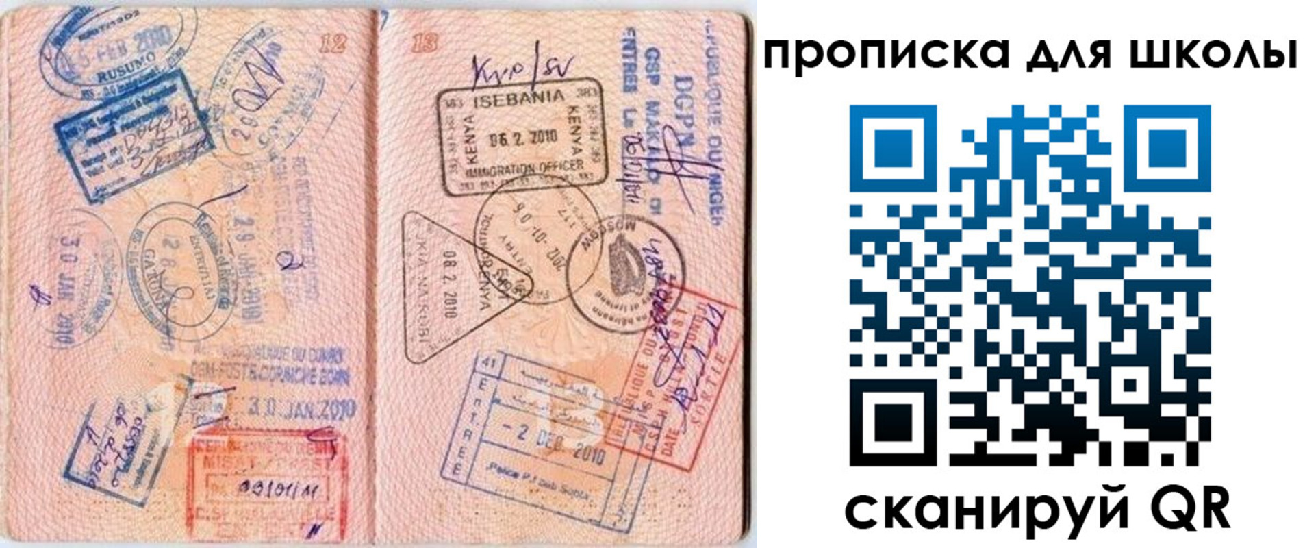 регистрация в Кусе