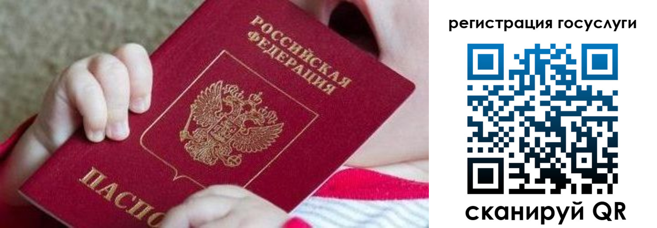 временная регистрация для всех в Кусе