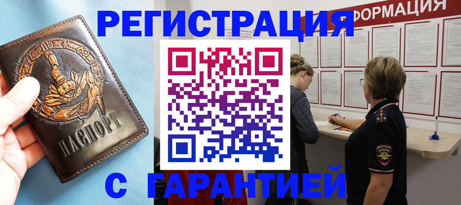 найти адрес прописки в Кусе