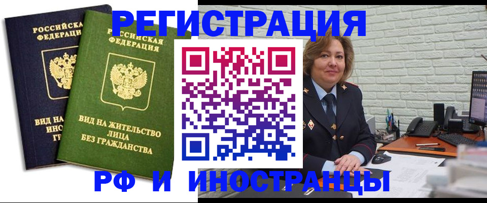 прописка иностранных граждан в Кусе