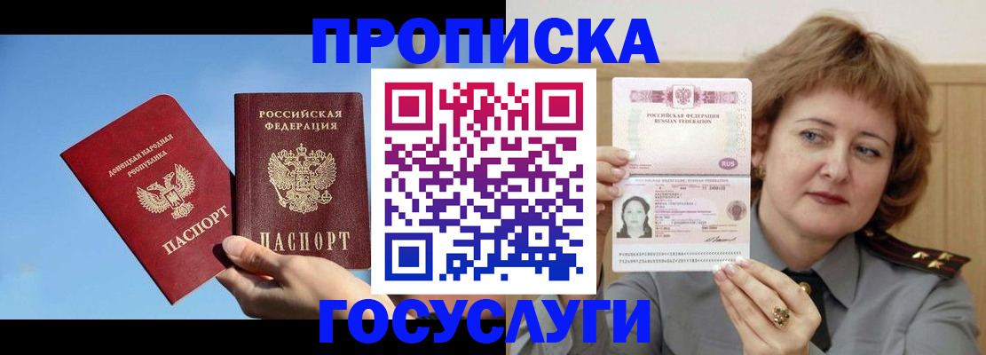 временная регистрация адрес в Кусе