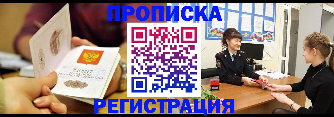 миграционный учет в Кусе